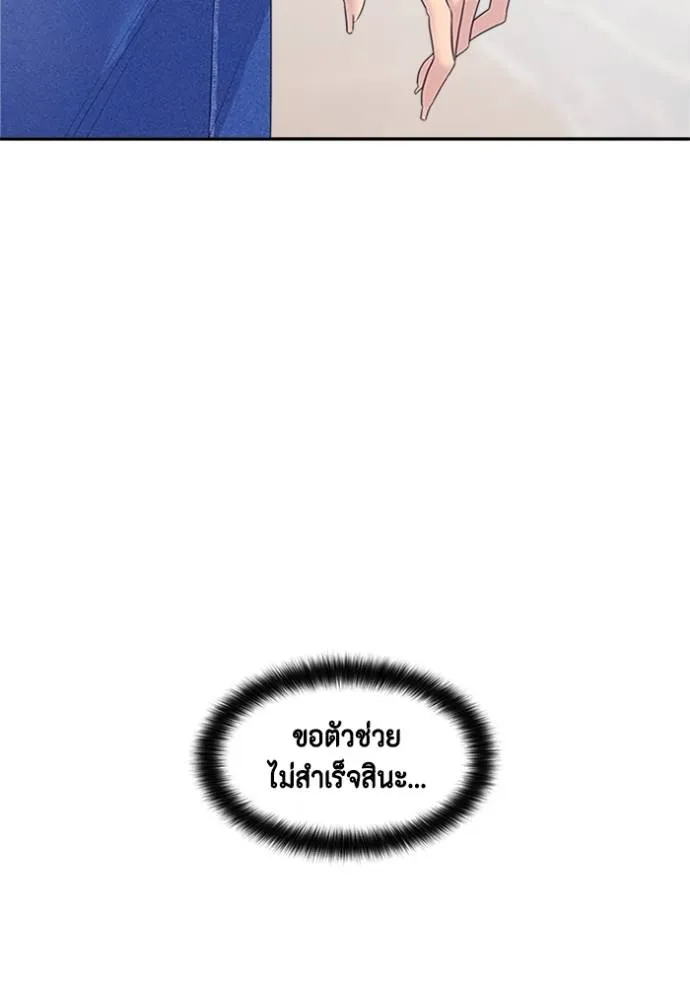 couple breaker ตอนที่ 77 รูปที่ 121