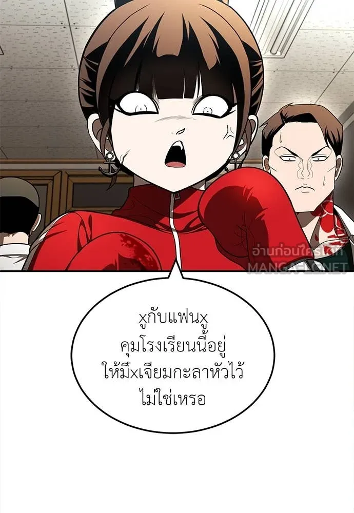 สนามเด็กล่า ตอนที่ 4 รูปที่ 17