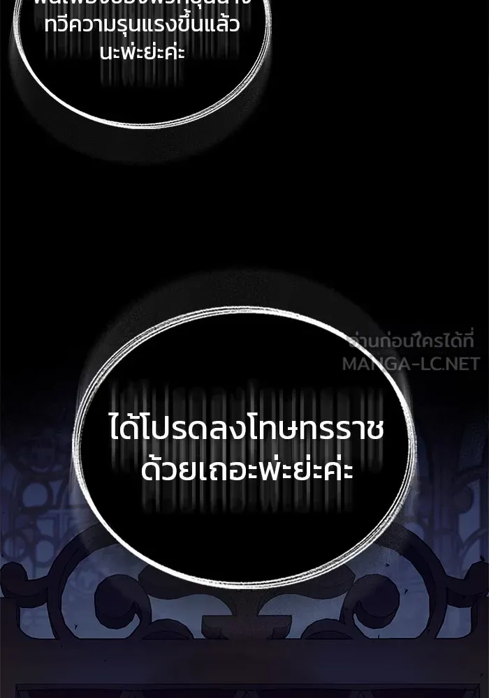 ผมไม่ได้เก่งอย่างที่คิด ตอนที่ 25 รูปที่ 150