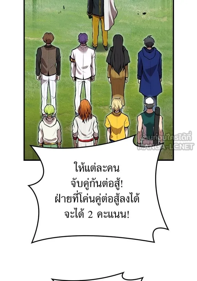 ฮันเตอร์สกิลโกง ตอนที่ 30 รูปที่ 87