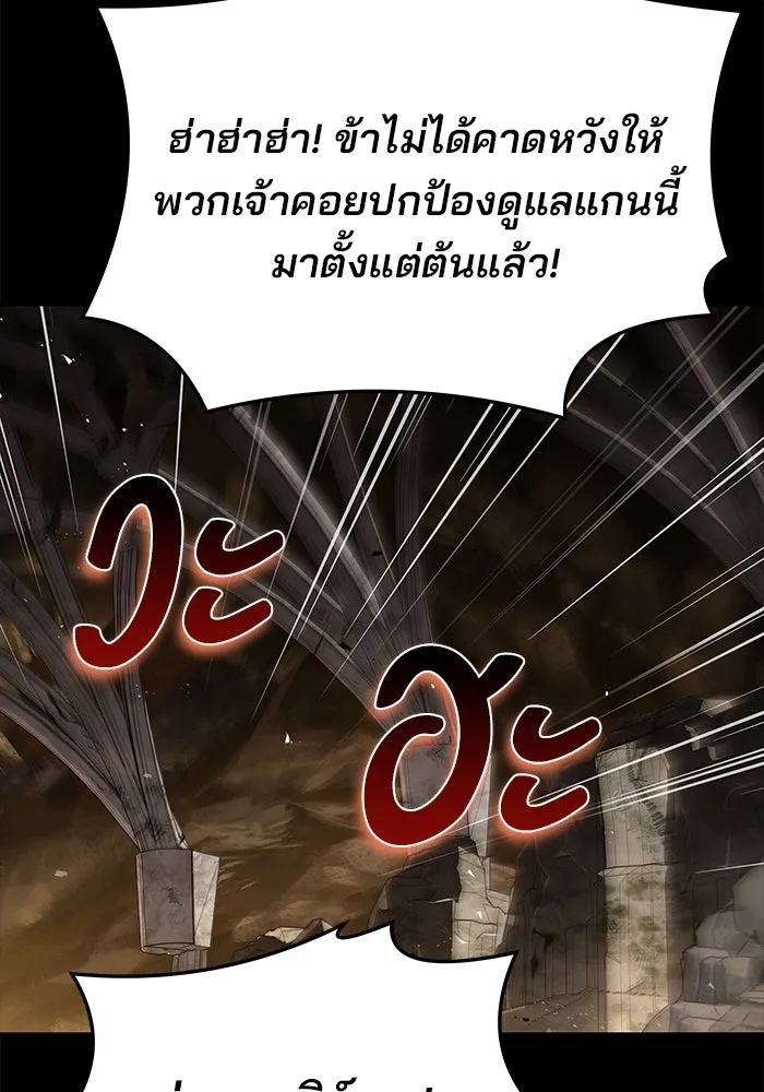 ครัวจอมเวท ตอนที่ 20 รูปที่ 97