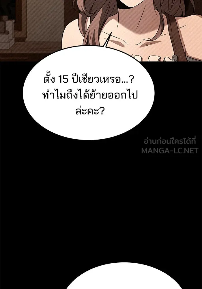 ครัวจอมเวท ตอนที่ 26 รูปที่ 9