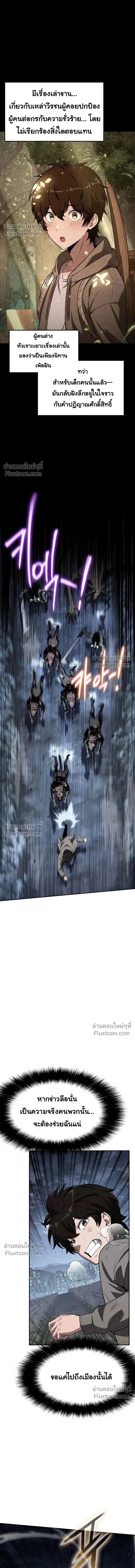 The Knight King Who Returned With a God ราชาอ_ศว_นผ_มาก_บเทพ ตอนที่ ตอนที่ 137 รูปที่ 4