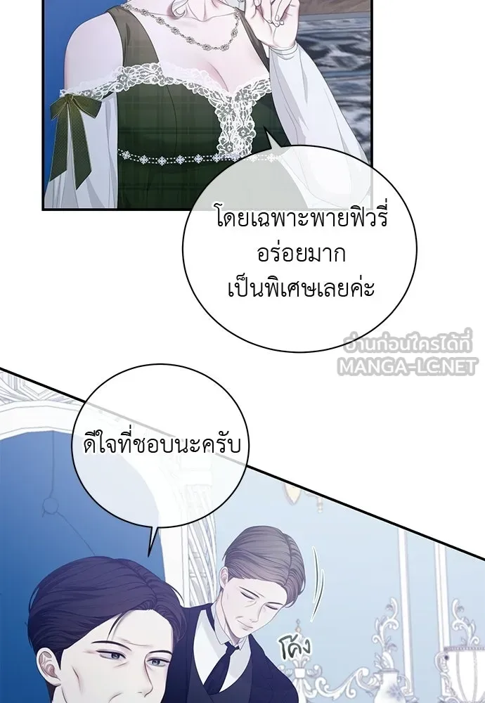 สาวใช้อย่างฉัน ขอเลือกหันหลังให้นาย ตอนที่ 48 รูปที่ 78