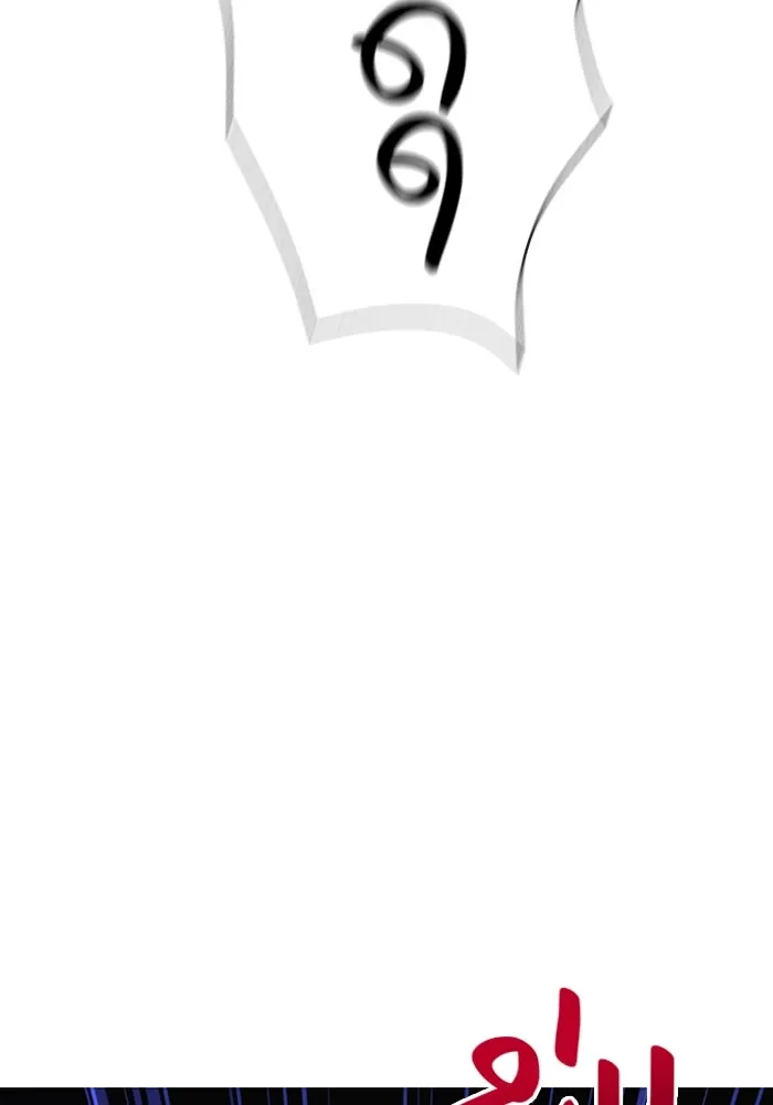 เอาชีวิตรอดในเกมฉบับคนเถื่อน ตอนที่ 25 รูปที่ 124