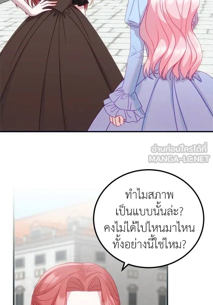 ครอบครัวพรรค์นั้น ฉันไม่มีวันกลับไป ตอนที่ 12 รูปที่ 24