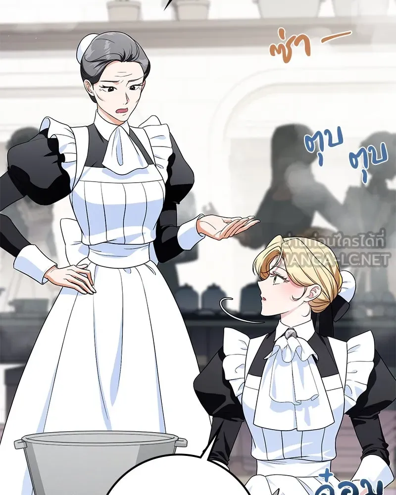 ดัชเชสเชลย ตอนที่ 20 รูปที่ 6