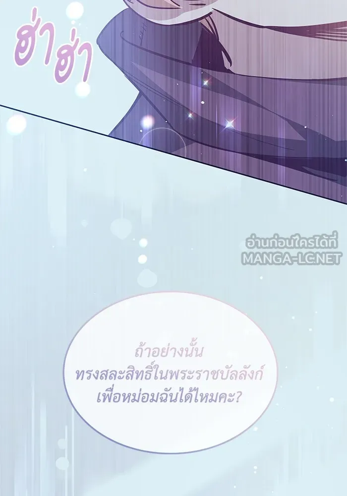 ฟิลเลียโรเซ่กับคำทำนายแห่งมงกุฎหนาม ตอนที่ 152 รูปที่ 84