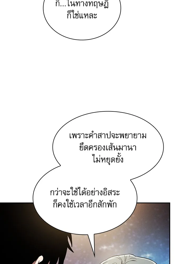 นักดาบอัจฉริยะจากอะคาเดมี ตอนที่ 56 รูปที่ 55