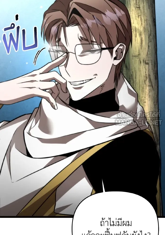 การแข่งขันของผู้เกิดใหม่ ตอนที่ 24 รูปที่ 33