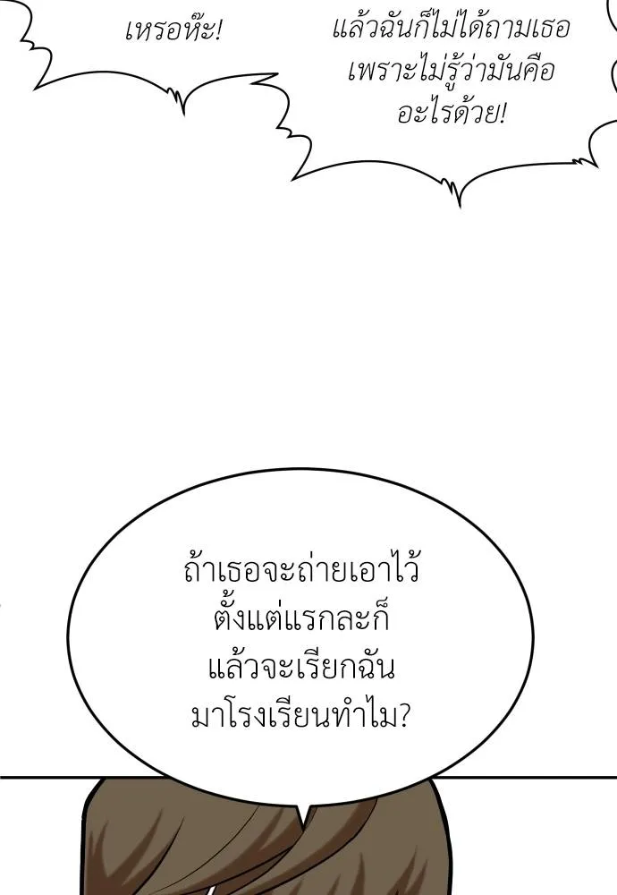 สนามเด็กล่า ตอนที่ 24 รูปที่ 157