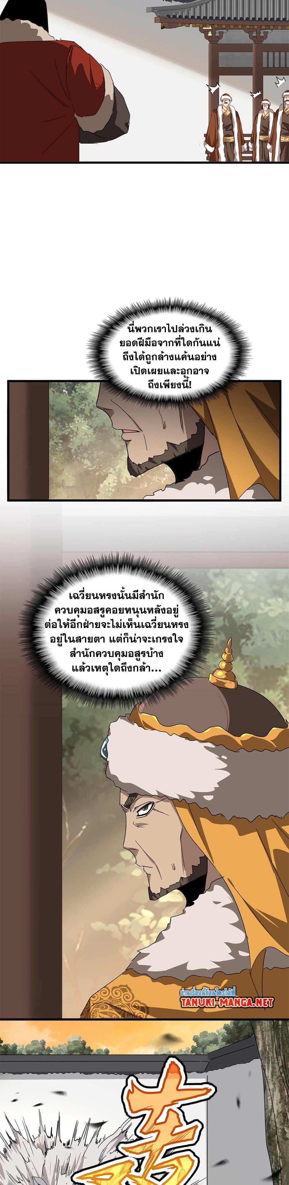 Manga-lc-com อ่านมังงะ อ่านการ์ตูน ออนไลน์ ฟรี Magic Emperor ตอนที่ 1 2 3 4 5 6 7 8 9 10 11 12 13 14 ฟรี ไม่มีโฆษณา Manga-lc - อ่าน มังงะ อ่าน การ์ตูน ออนไลน์ อ่านมังงะ ฟรี