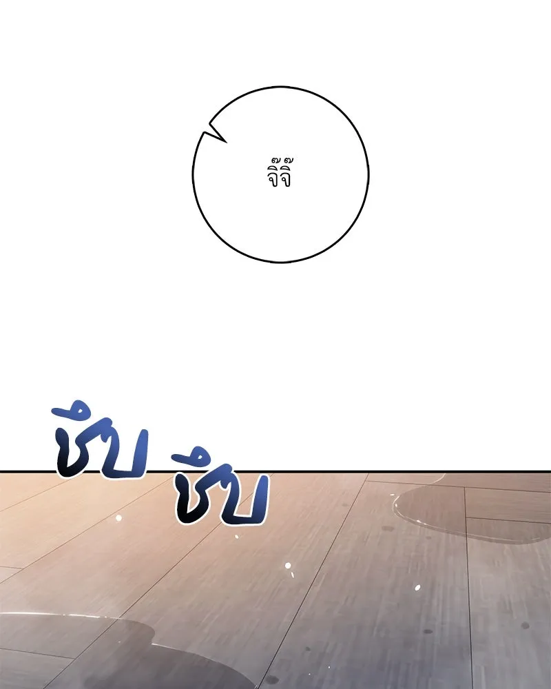 ดัชเชสเชลย ตอนที่ 8 รูปที่ 82