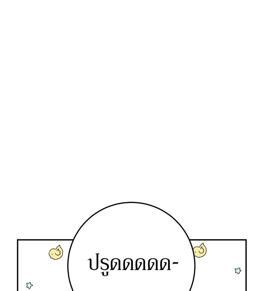 เบื้องหลังรอยยิ้มของเจ้าหญิง ตอนที่ 3 รูปที่ 178