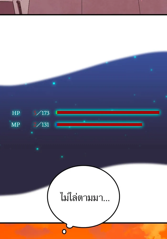 เพลเยอร์เลือดเทวะ ตอนที่ 6 vs อาริอาเกะ ไทกะ ① รูปที่ 235