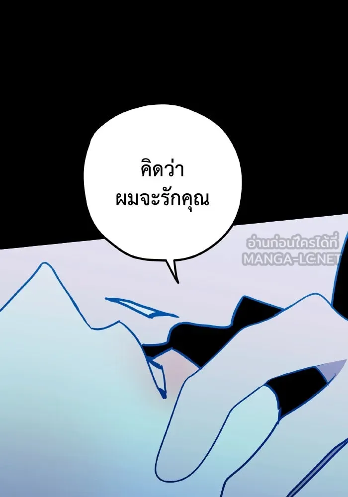 รักนี้ไม่มีรีไซเคิล ตอนที่ 98 รูปที่ 69