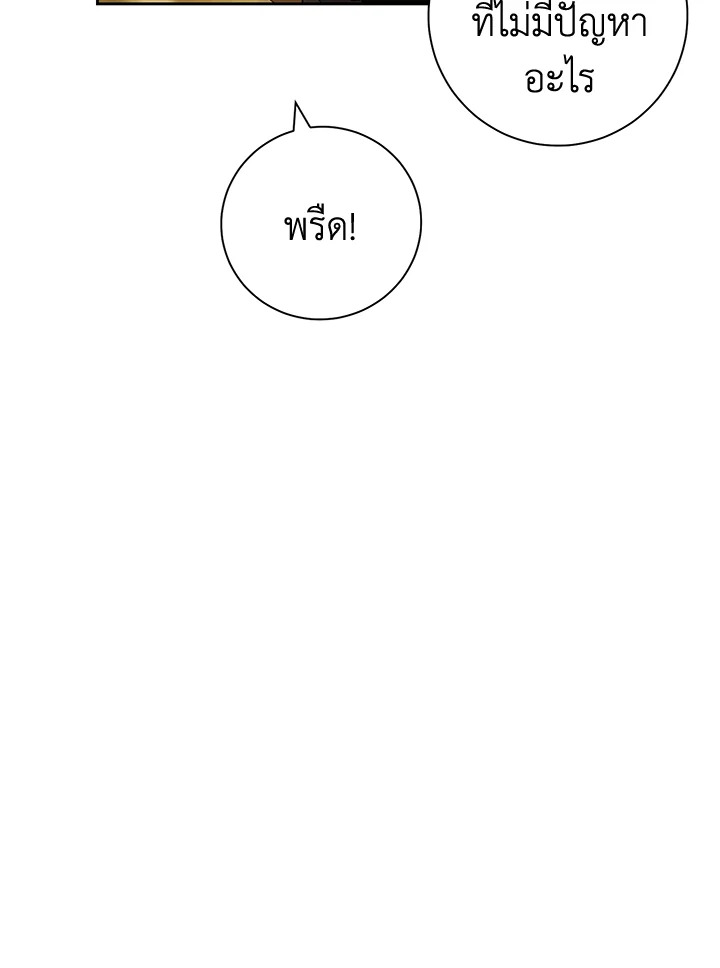 พลทหารโครงกระดูกผู้ม ตอนที่ 181 รูปที่ 8