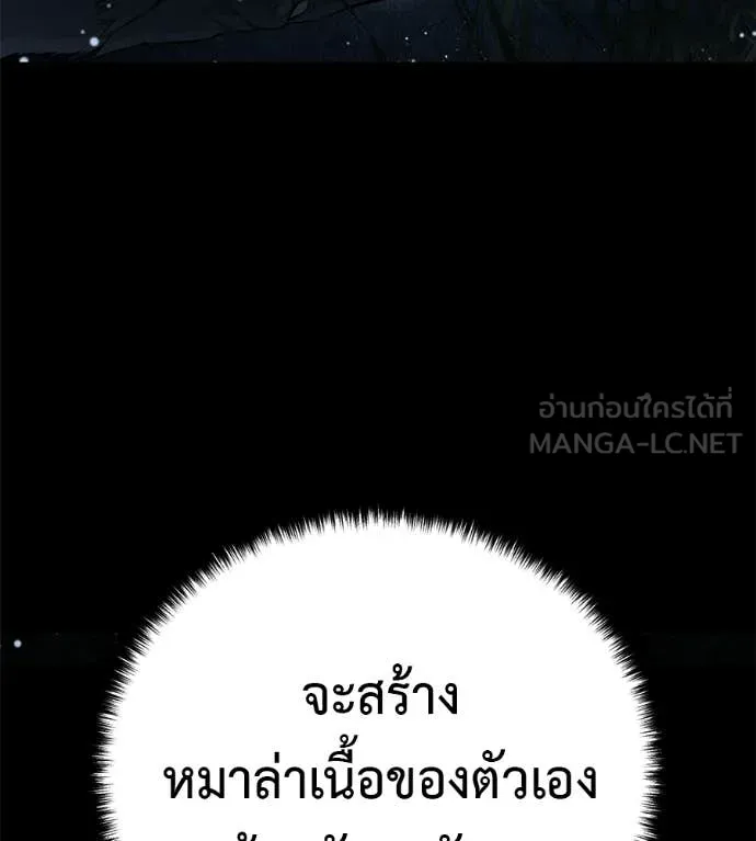 มัจจุราชชุดแดง ตอนที่ 50 รูปที่ 73