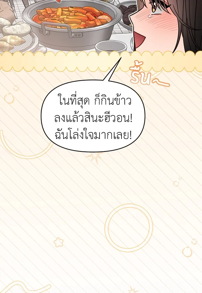 ปรารถนารักอันงดงาม ตอนที่ 71 รูปที่ 89