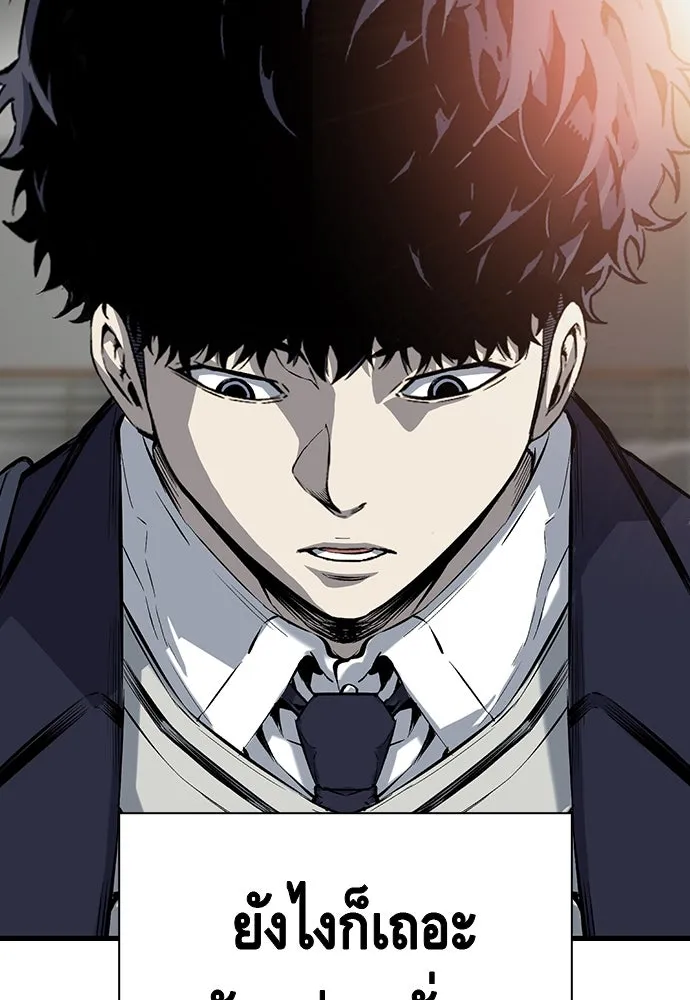 King Game ตอนที่ 12 ถ้าโดนตัดหน้าละก็... รู้ใช่ไหม รูปที่ 91