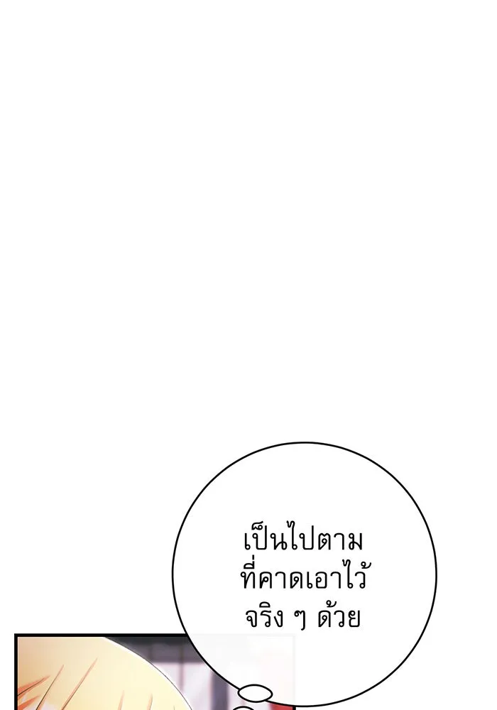 นางร้ายที่ไหนจะมีคุณธรรม ตอนที่ 116 รูปที่ 34