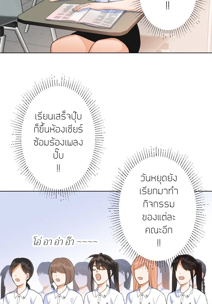 2nd Love หนุ่มเฮ้วสาวbrเปรี้ยวรักเดียวโด ตอนที่ 9 รูปที่ 2