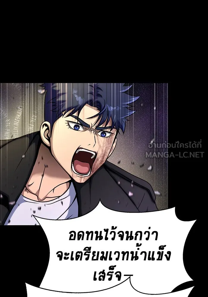 เพลเยอร์นักกินเหล็ก ตอนที่ 22 รูปที่ 132