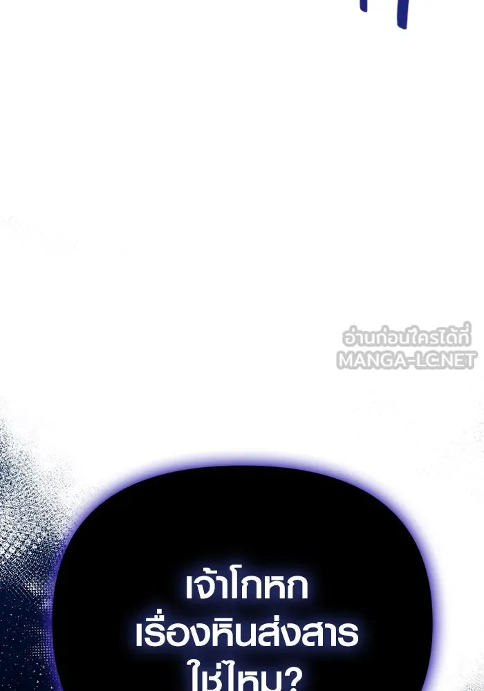 เอาชีวิตรอดในเกมฉบับคนเถื่อน ตอนที่ 34 รูปที่ 18