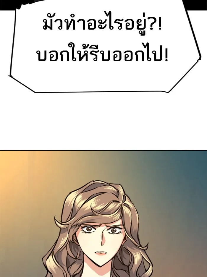 พี่ชายสายบอดี้การ์ด ตอนที่ 61 รูปที่ 118