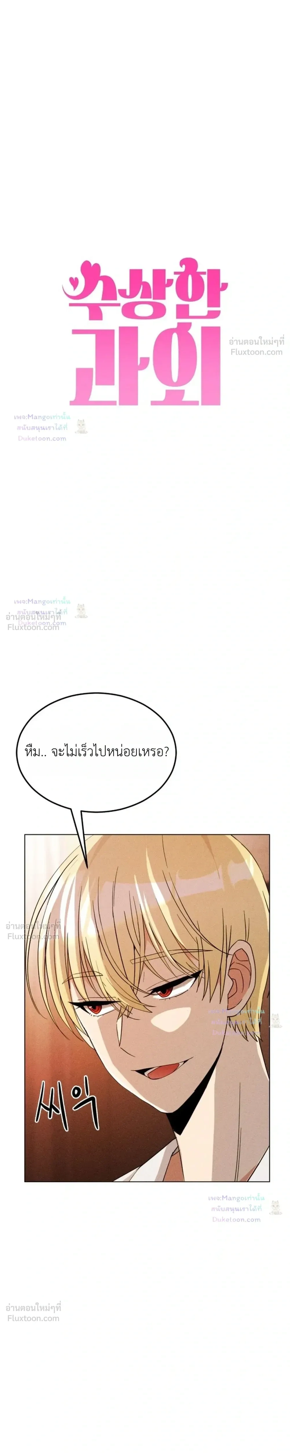 Doujin-Lc- อ่าน โดจิน มังฮวา เกาหลี ญี่ปุ่น จีน แปลไทย Suspicious Tutoring สอนพิเศษสุดเสียว ตอนที่ 1 2 3 4 5 6 7 8 9 10 11 12 13 14 ฟรี ไม่มีโฆษณา อ่าน โดจิน Manhwa เกาหลี ญี่ปุ่น จีน เรามีครบ คัดมาให้เน้นๆ โดจิน 18+ รับประกันความฟินโดย  Doujin Lc