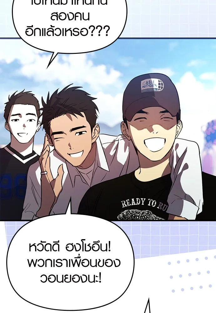 บันทึกรักลูกสาวเจ้าพ่อ ตอนที่ 43 รูปที่ 82