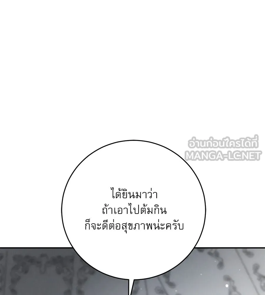 เรือนจำรัก ตอนที่ 9 รูปที่ 114