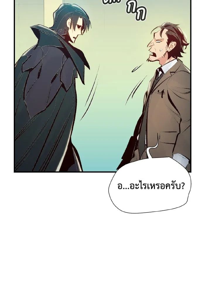 The Lone Necromancer ตอนที่ 91 รูปที่ 73