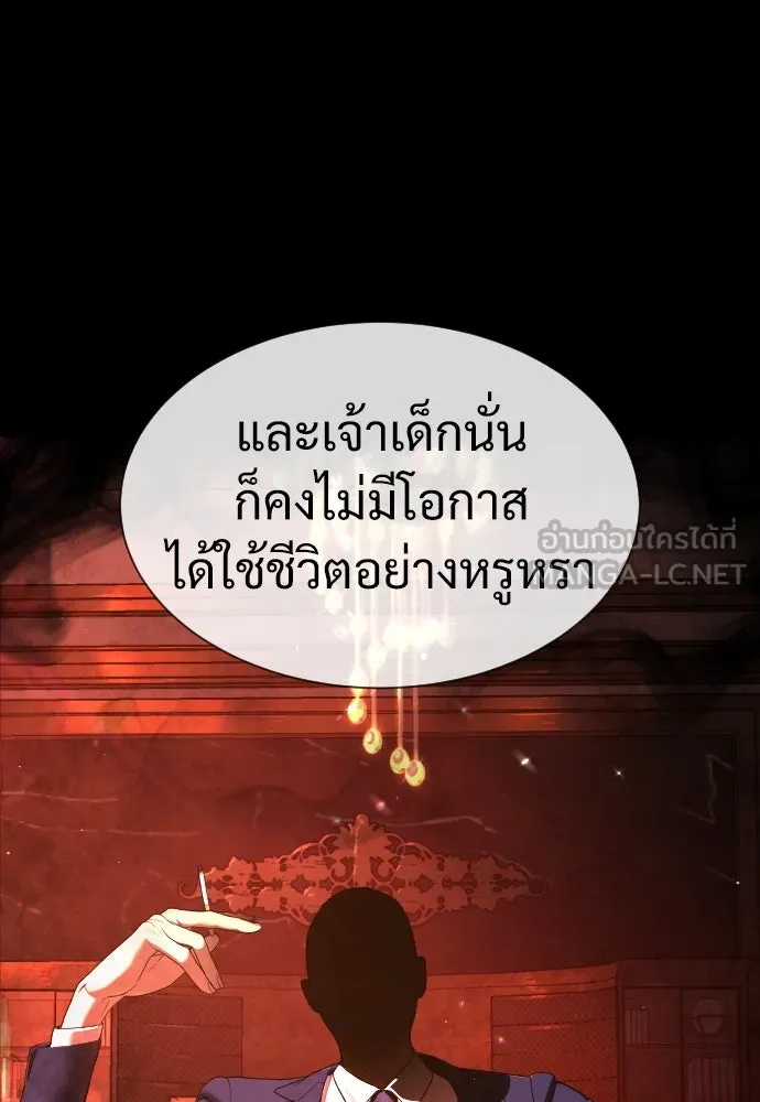 นักฆ่าย้อนวัย ตอนที่ 25 รูปที่ 87