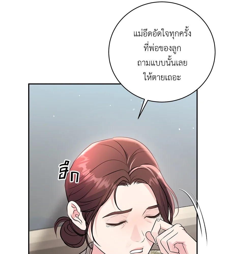 คิมหันต์นิรันดร ตอนที่ 32 รูปที่ 107