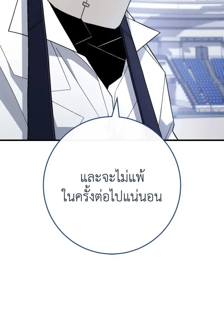 The Hero Returns ตอนที่ ตอนที่ 104 รูปที่ 124