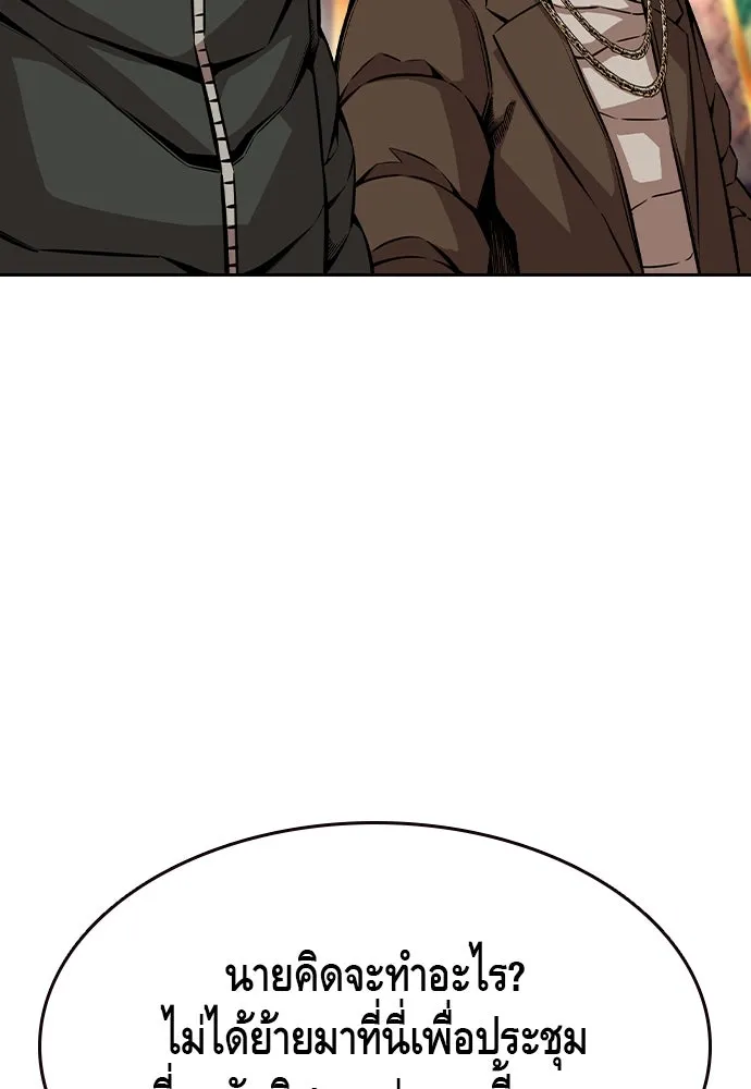 King Game ตอนที่ 95 หัวหน้าคนใหม่ รูปที่ 101