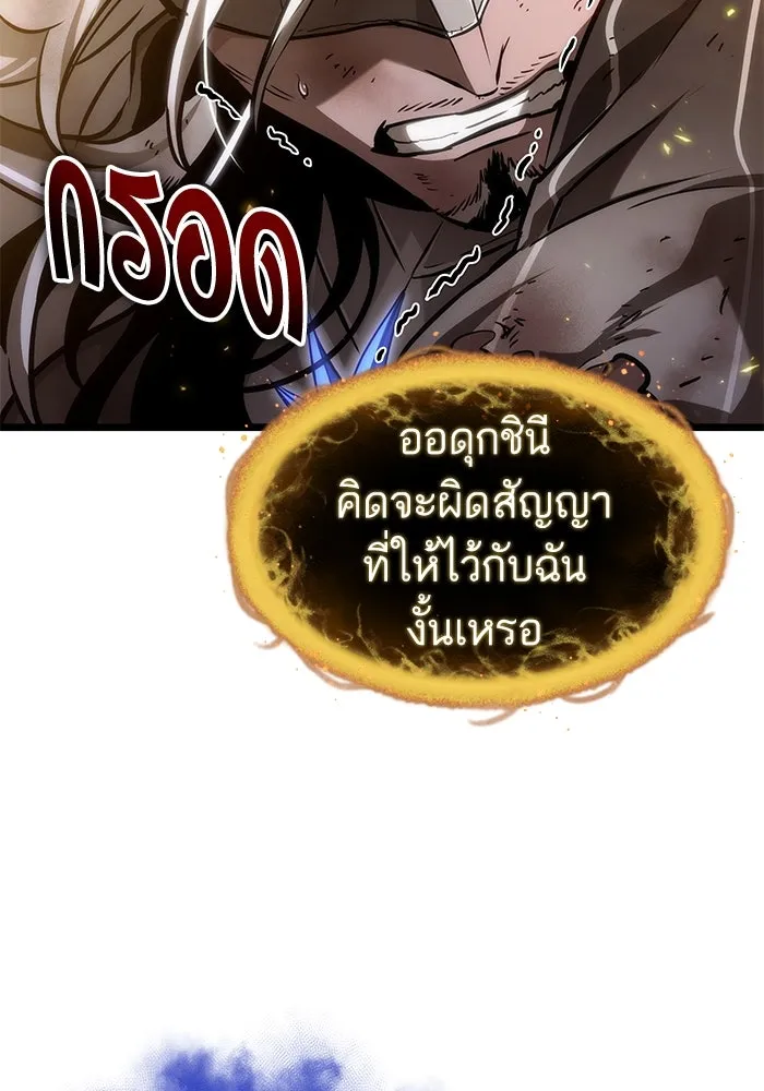 หลังวันสิ้นโลก ตอนที่ 160 รูปที่ 17
