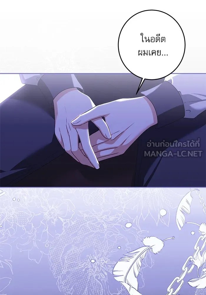 ครอบครัวตัวร้ายปล่อยฉันไปเถอะ ตอนที่ 33 รูปที่ 3