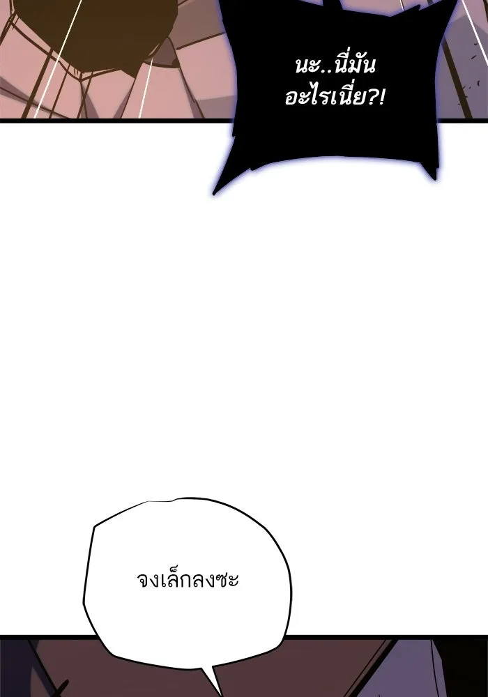 เริ่มเกมพร้อม 13 คุณสมบัติลับ ตอนที่ 31 รูปที่ 185