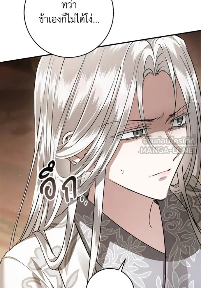 ยามหมาป่าทมิฬ ตอนที่ 61 รูปที่ 135