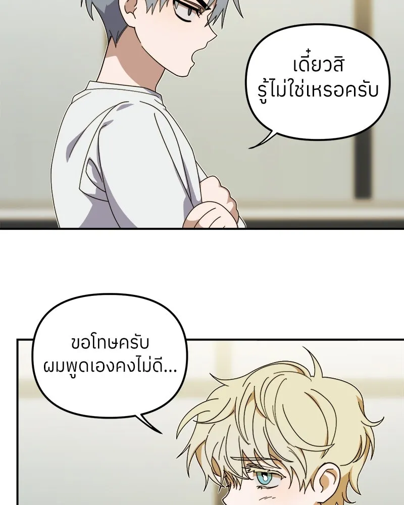 ย้อนเวลามาเป็นมักเน่ ตอนที่ 11 รูปที่ 50
