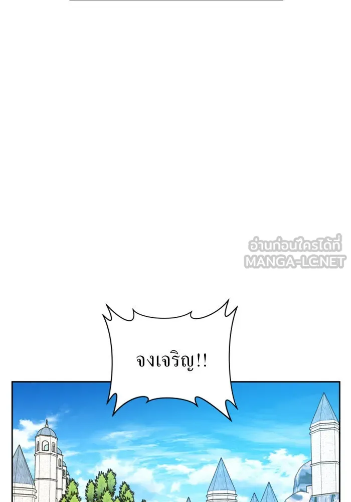 ชิงชีวิตพลิกลิขิตชะตา ตอนที่ 98. พิธีแต่งตั้ง รูปที่ 150