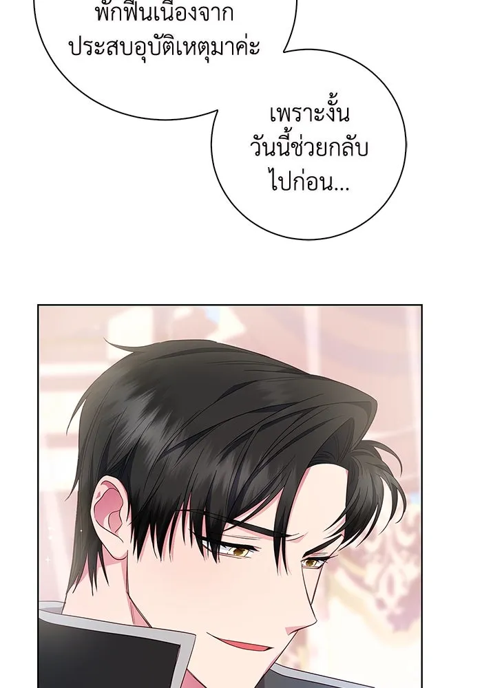 ฉันกลายเป็นแม่พระเอกนิยายจอมเสเพล ตอนที่ 1 รูปที่ 26