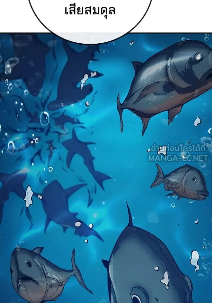 เยาวชนคนคุก ตอนที่ 51 รูปที่ 217