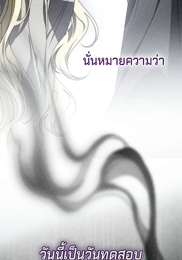 เบื้องหลังรอยยิ้มของเจ้าหญิง ตอนที่ 70 รูปที่ 77