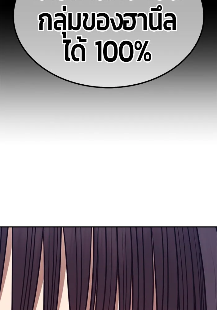 +99 ท่อนไม้พร้อมบวก ตอนที่ 66 คนลวง (4) รูปที่ 292