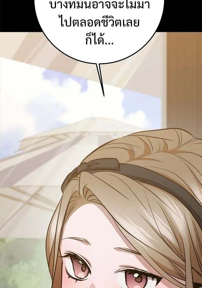 ราชินีนักบู๊ ตอนที่ 69 รูปที่ 94