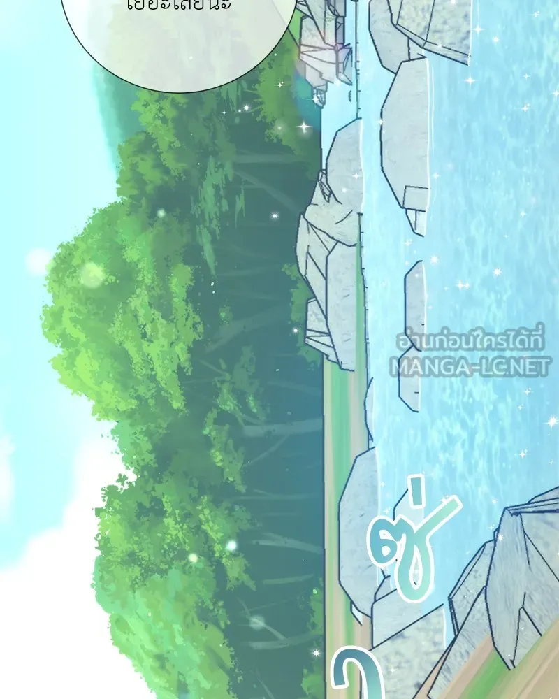 คนสวนโลกฮันเตอร์ ตอนที่ 22 รูปที่ 81