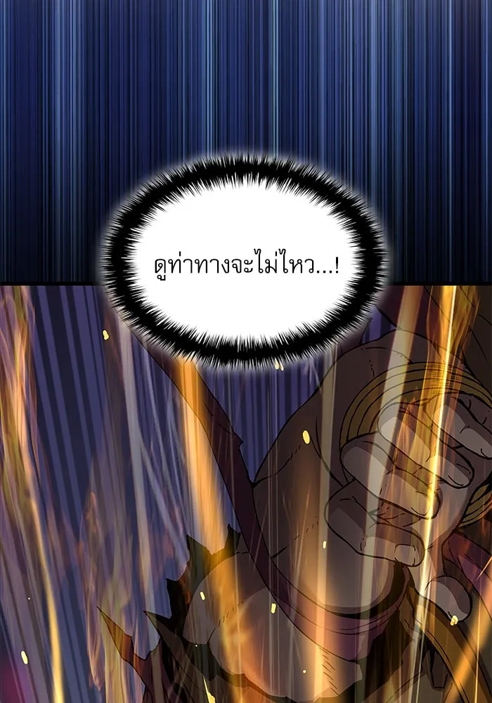 ลับลางลวง ตอนที่ 7 ภิกษุมาร รูปที่ 43